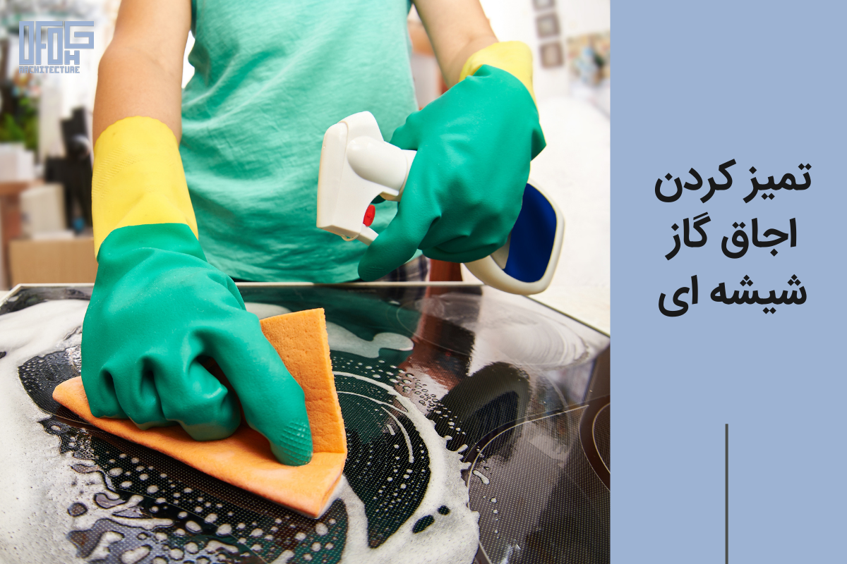 6 نکته برای تمیز کردن سینک آشپزخانه (برق انداختن سینک ظرفشویی) 4 8 راه ساده برای تمیز کردن اجاق گاز شیشه ای