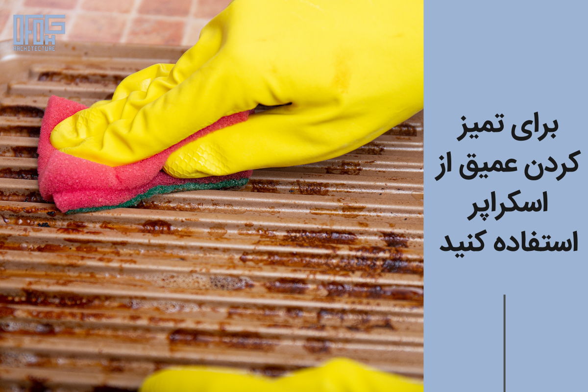 6 نکته برای تمیز کردن سینک آشپزخانه (برق انداختن سینک ظرفشویی) 5 برای تمیز کردن عمیق از اسکراپر استفاده کنید