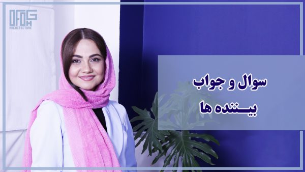 صفحه اصلی 17 سوال و جواب بیننده ها